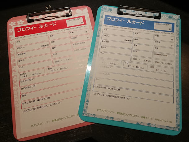 自己紹介カード