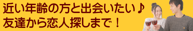 大人の恋愛