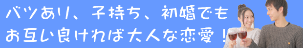 恋がしたい男女コン